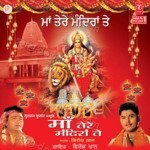 Maa Tere Mandiran Te - Feroz Khan Song Download